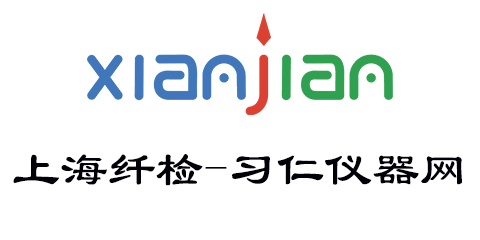 上海纖檢儀器有限公司